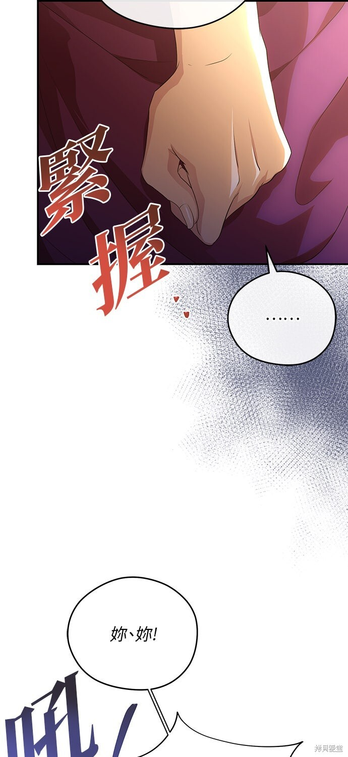 第68话 第54页