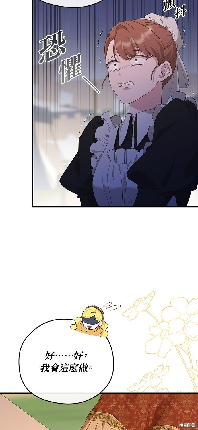 第68话 第61页