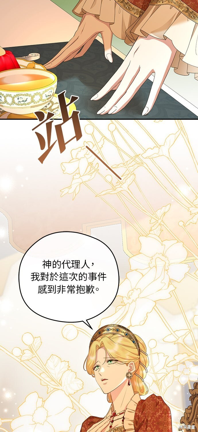 第68话 第62页