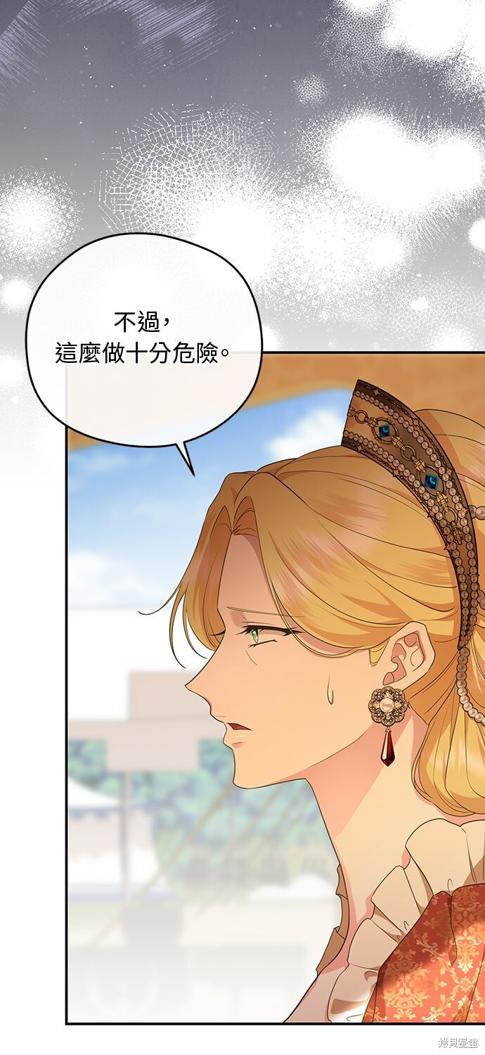 第68话 第68页