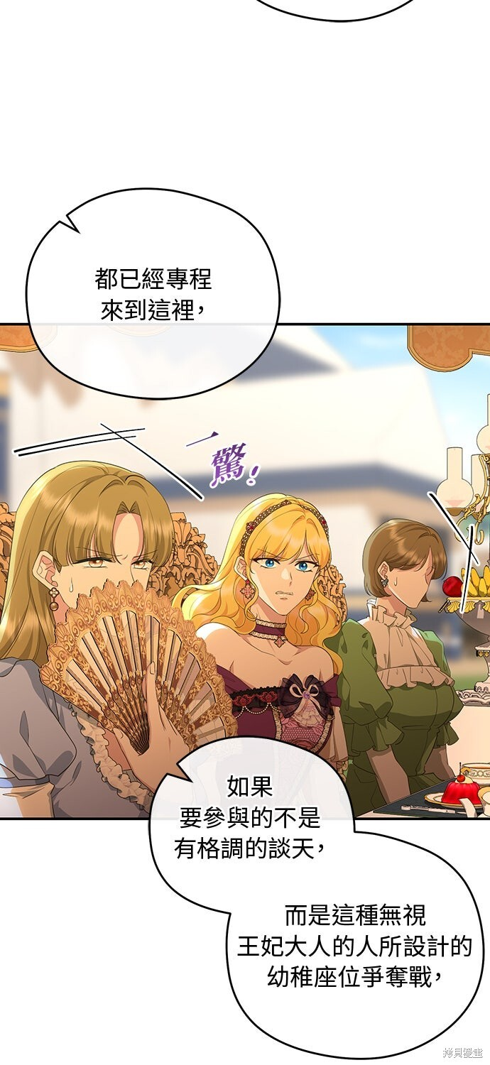 第68话 第70页