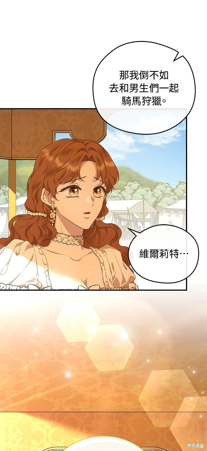 第68话 第72页