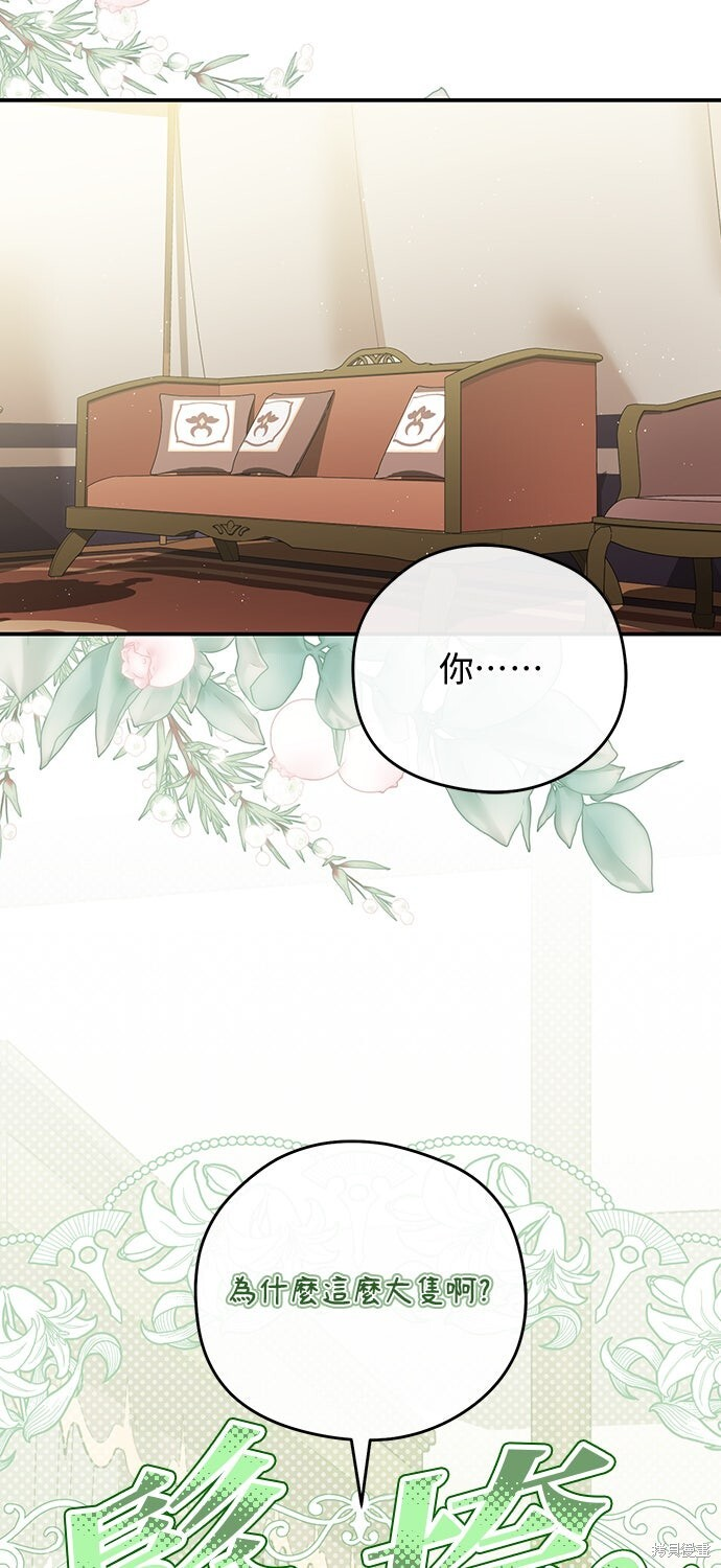 第68话 第75页
