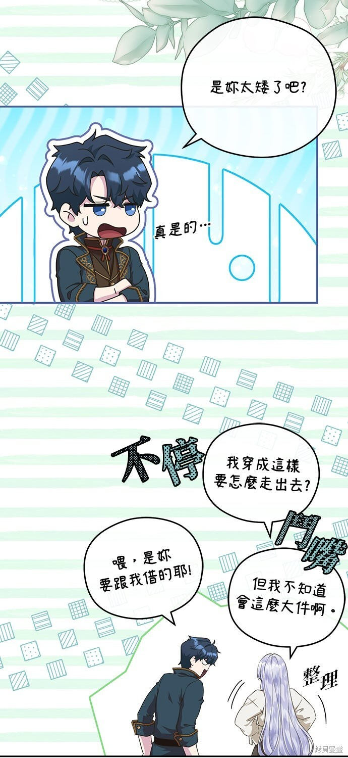 第68话 第77页