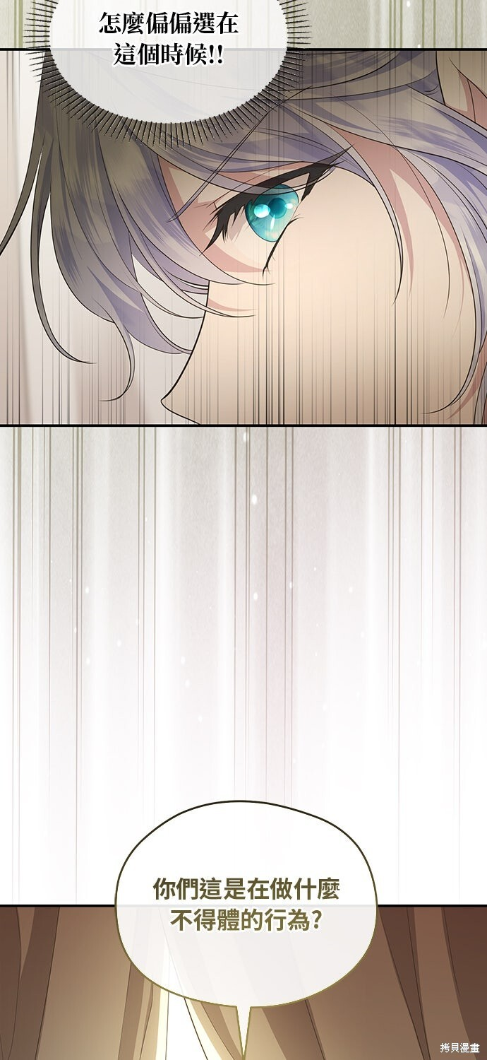 第68话 第81页
