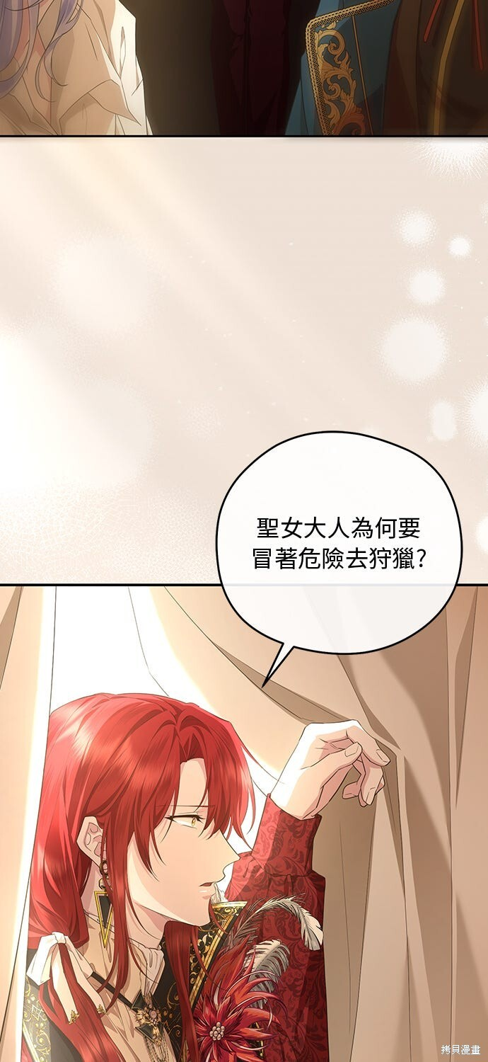 第69话 第3页