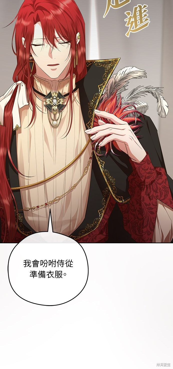 第69话 第14页