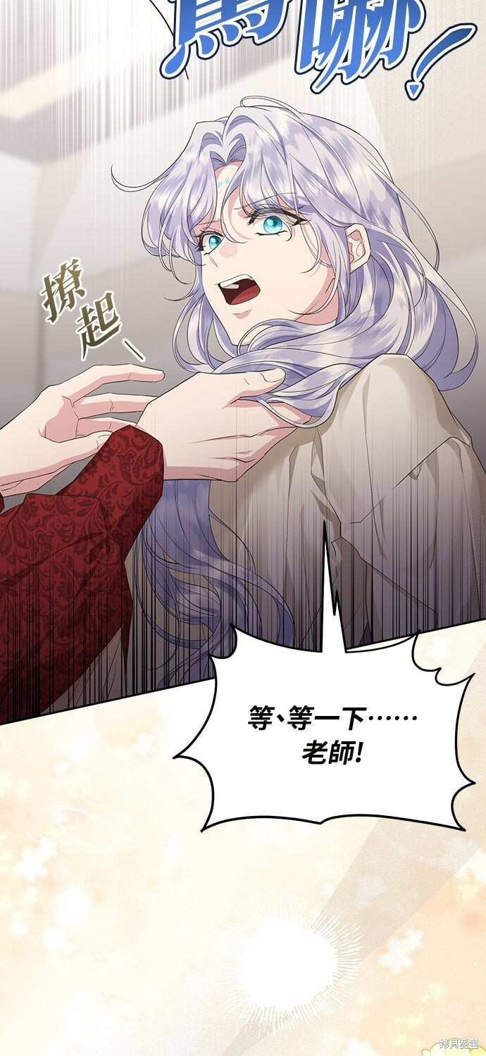 第69话 第20页