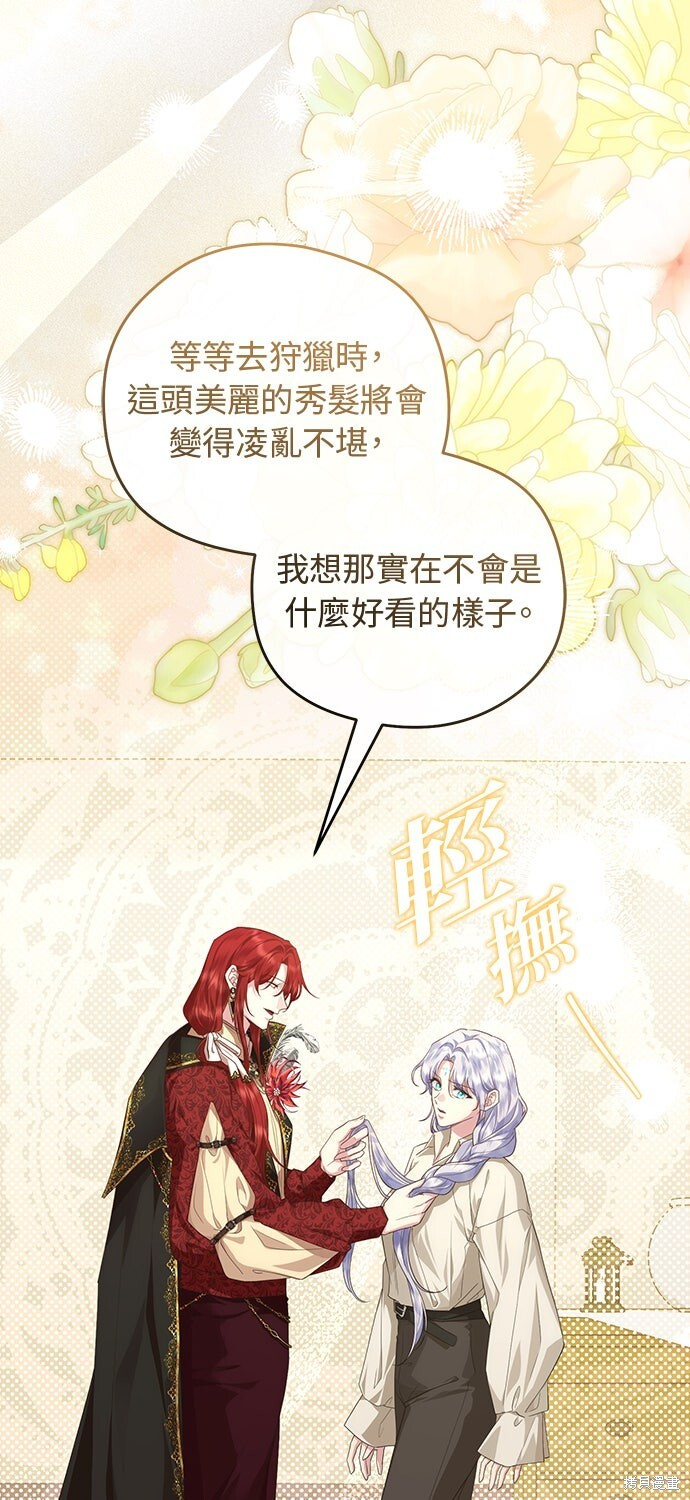 第69话 第21页