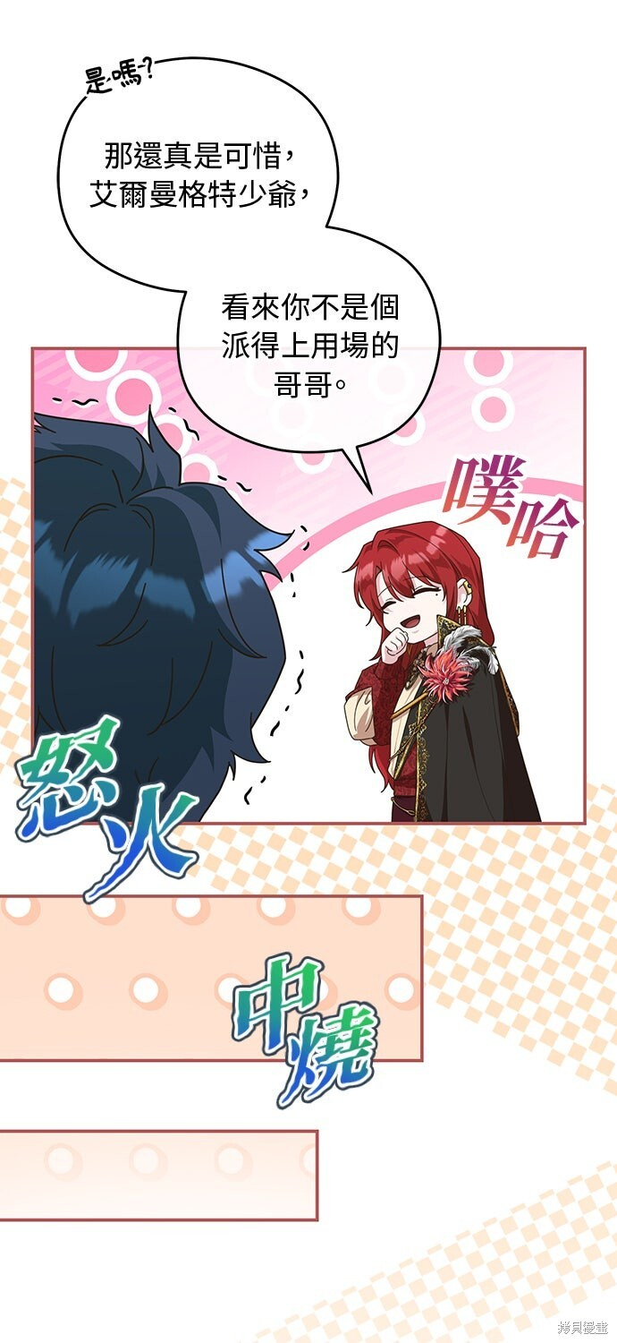 第69话 第32页