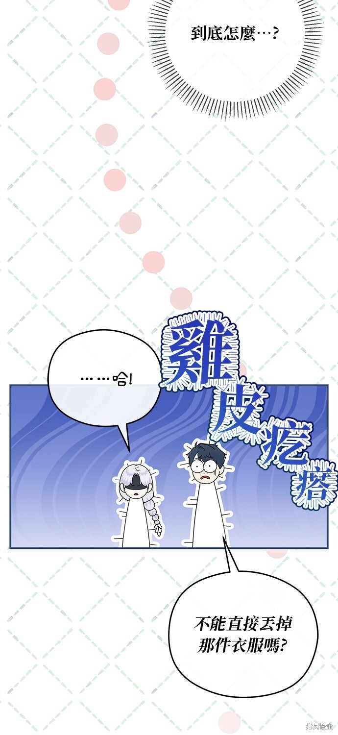 第69话 第41页
