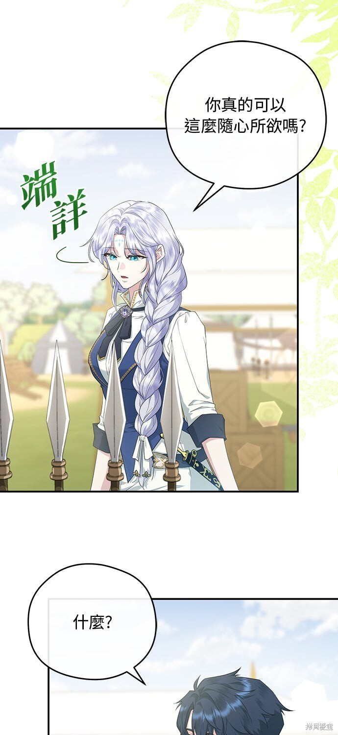 第69话 第44页
