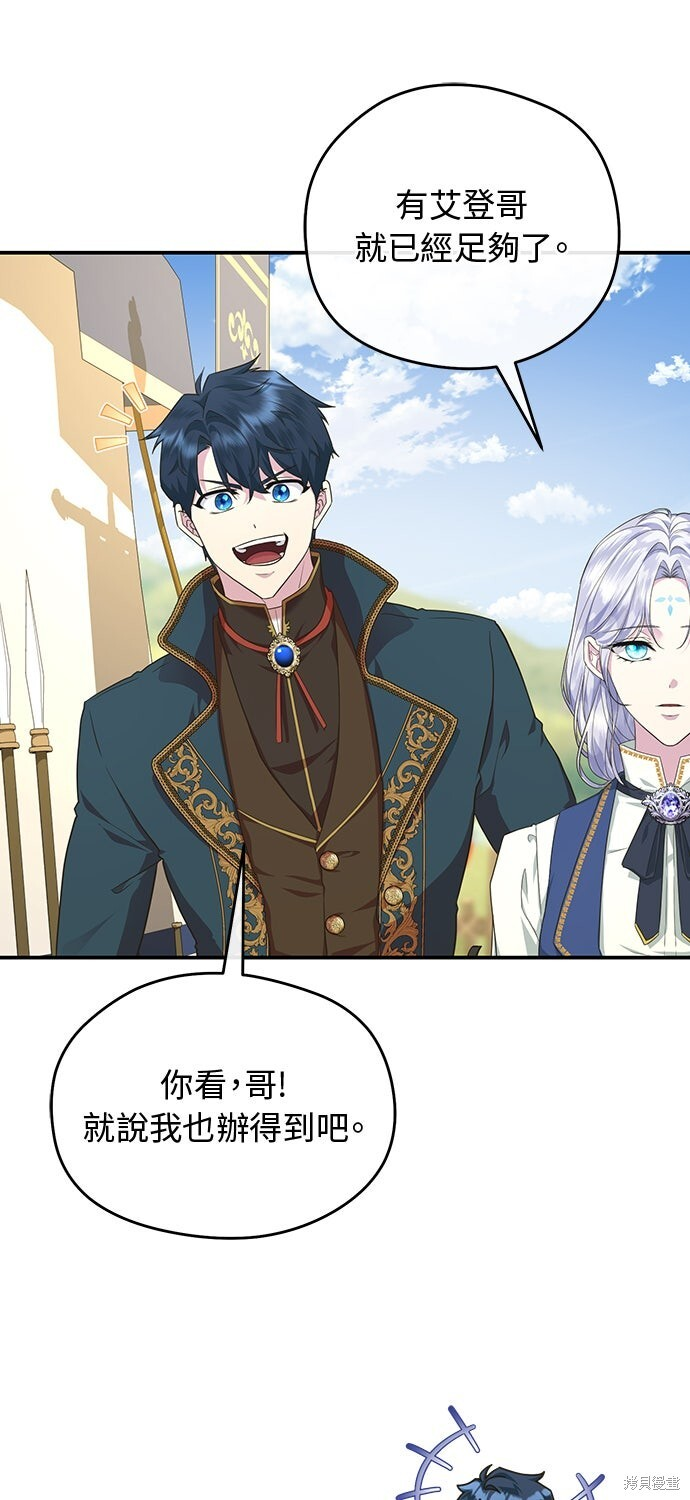 第69话 第61页