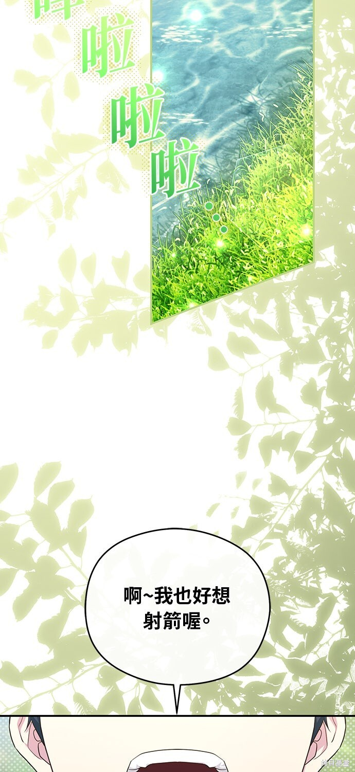 第69话 第68页