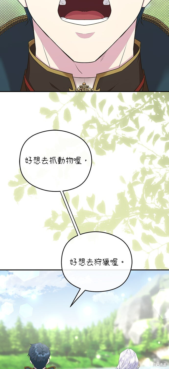 第69话 第69页