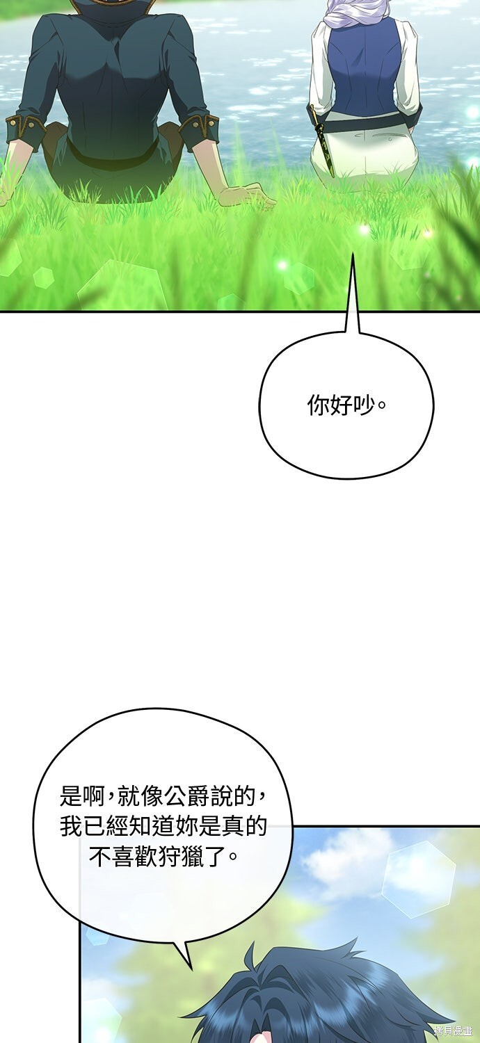 第69话 第70页