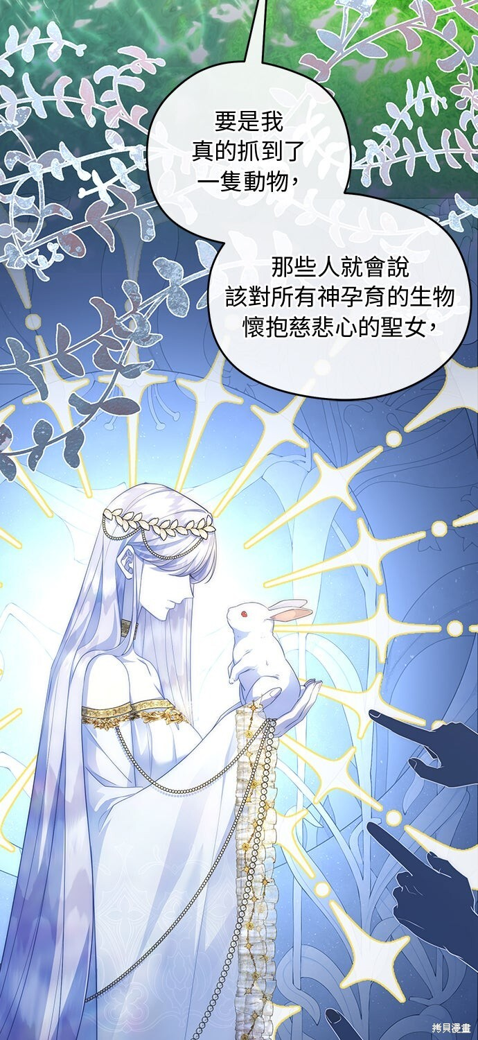 第69话 第74页