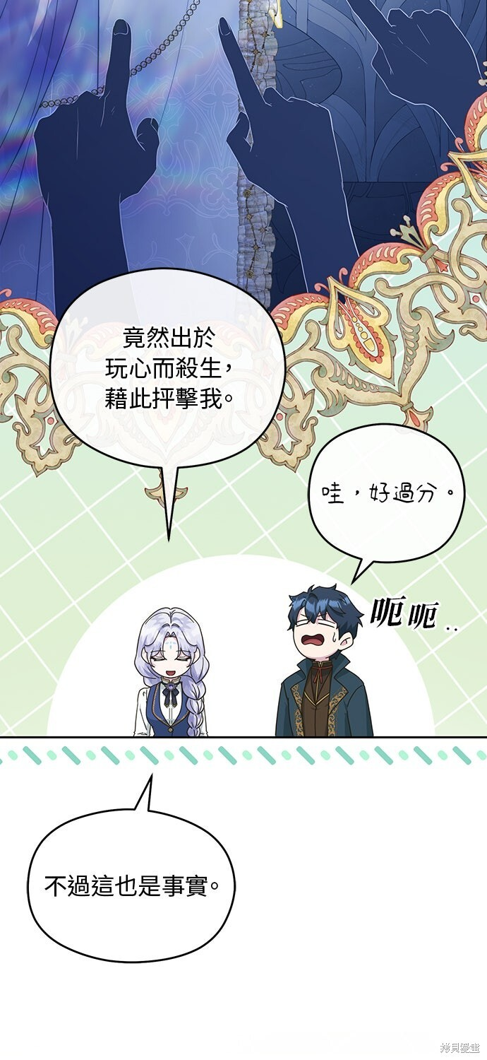 第69话 第75页