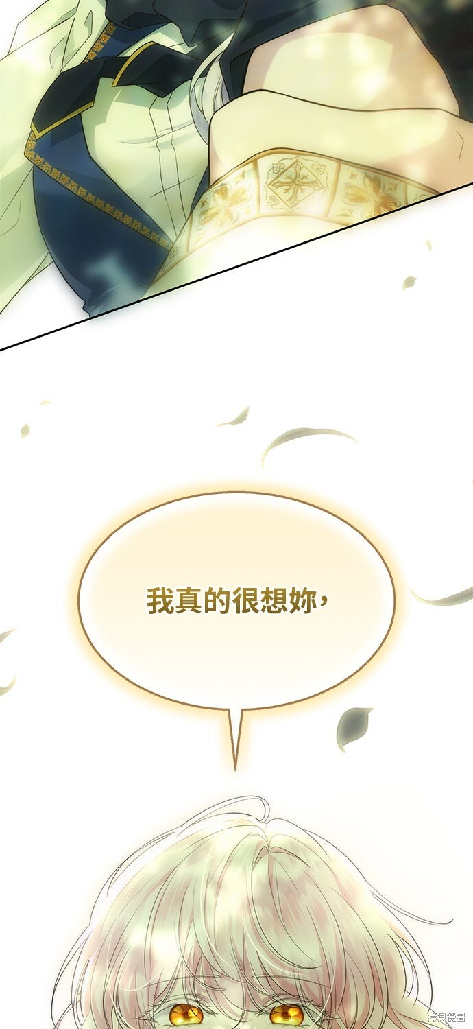 第70话 第2页