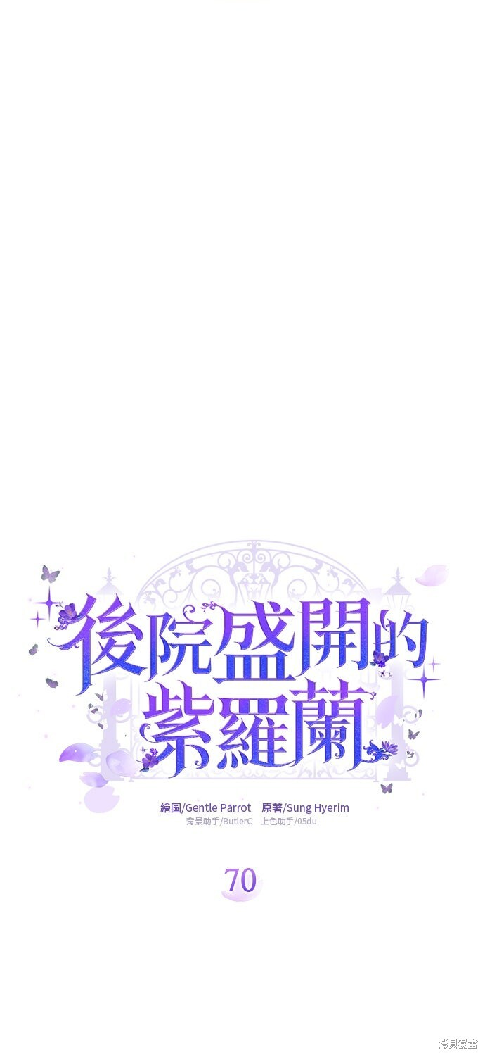 第70话 第4页