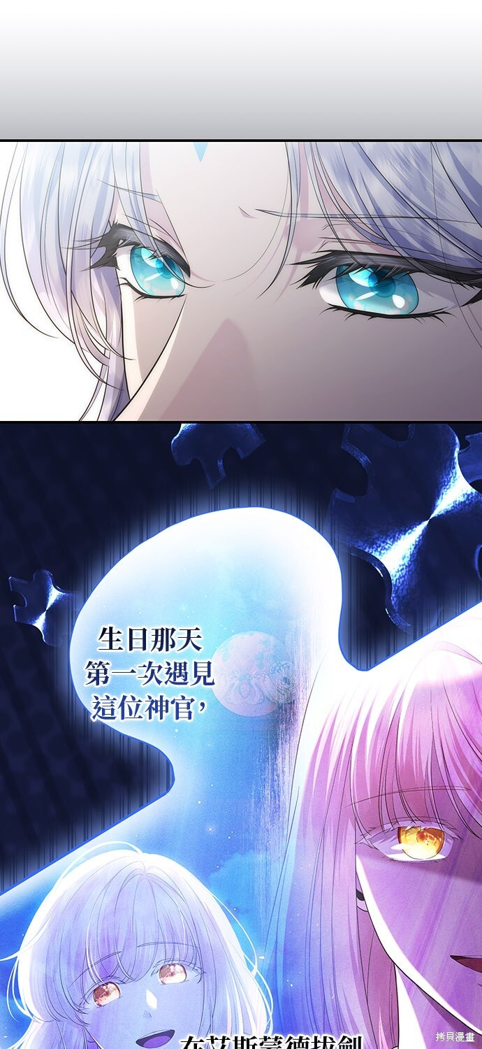 第70话 第8页