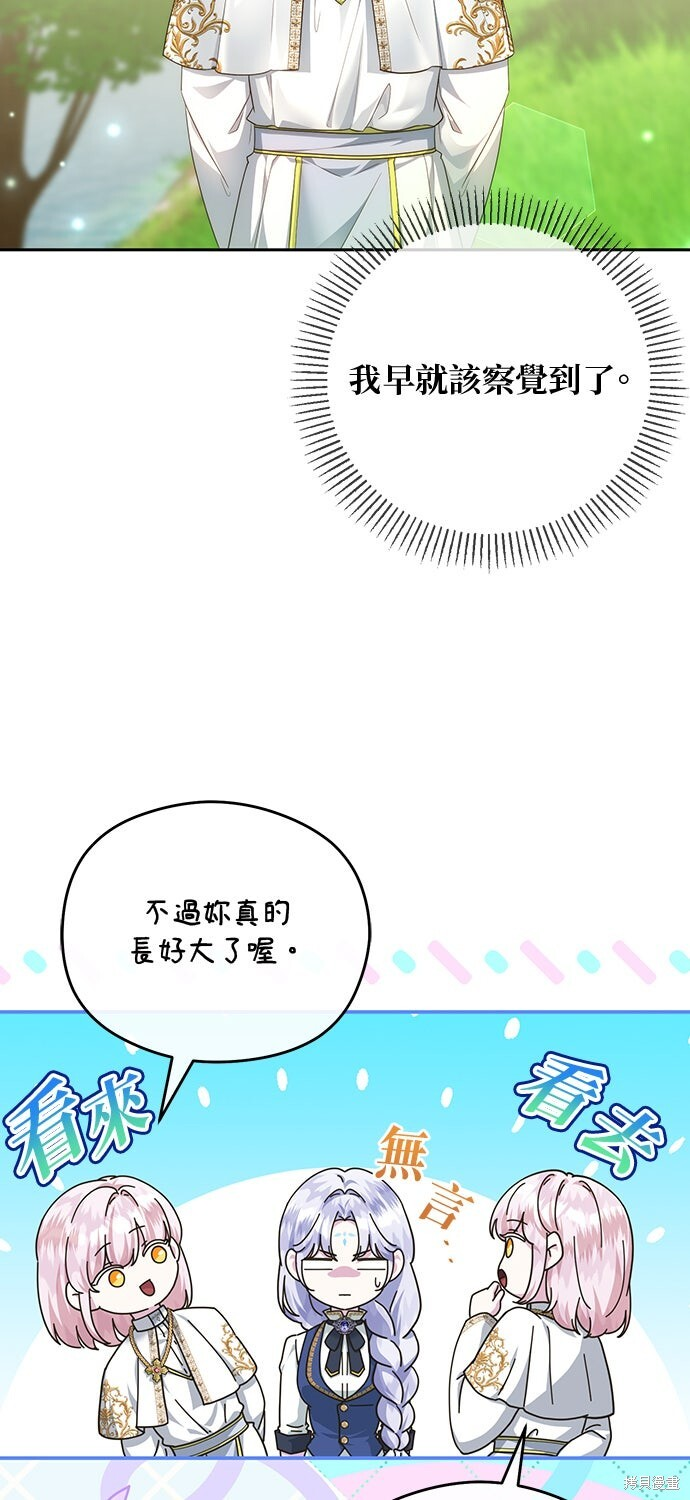 第70话 第12页