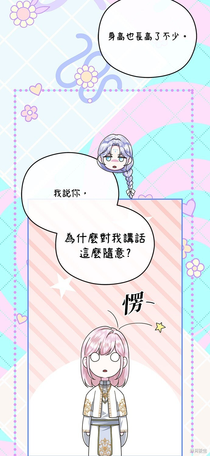 第70话 第13页