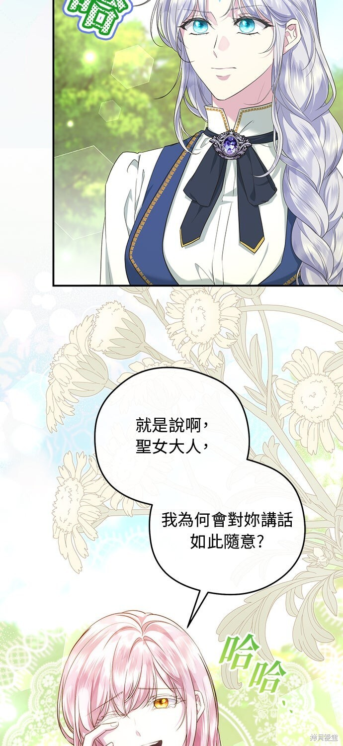 第70话 第16页