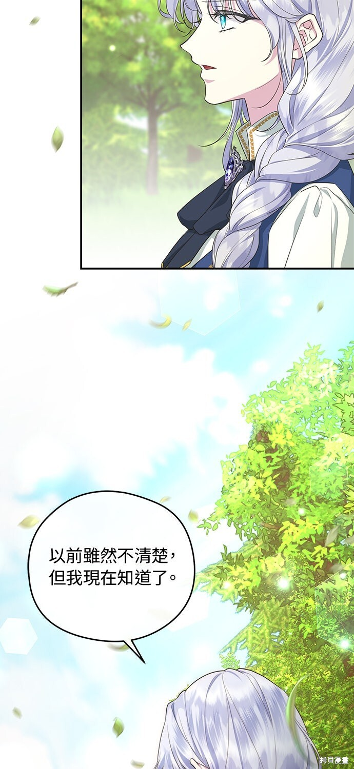 第70话 第19页