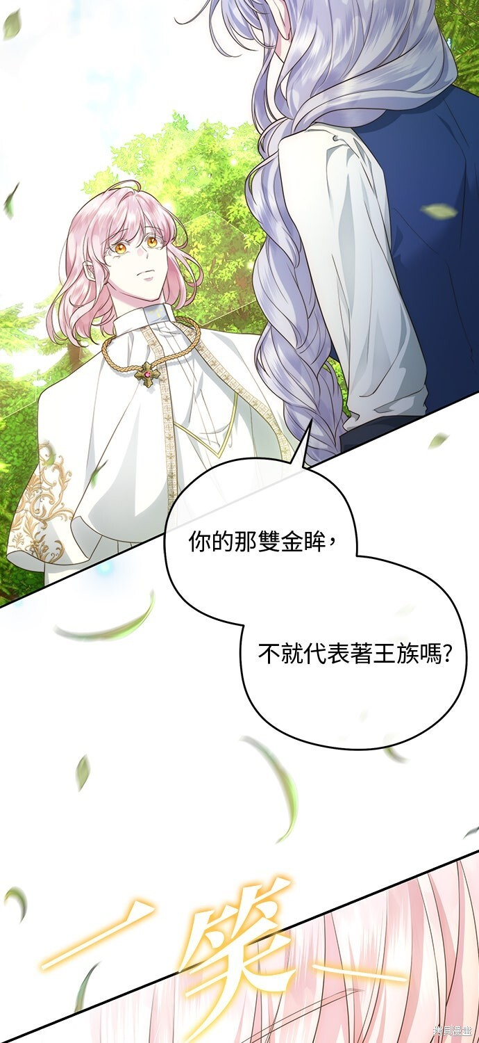 第70话 第20页