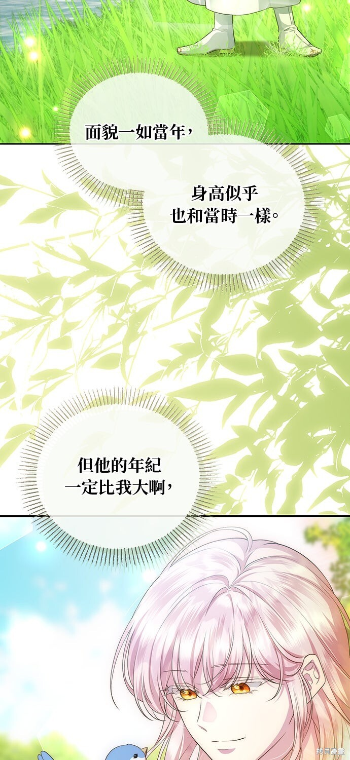 第70话 第24页
