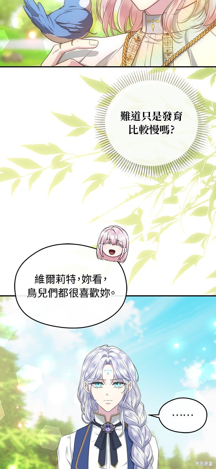 第70话 第25页