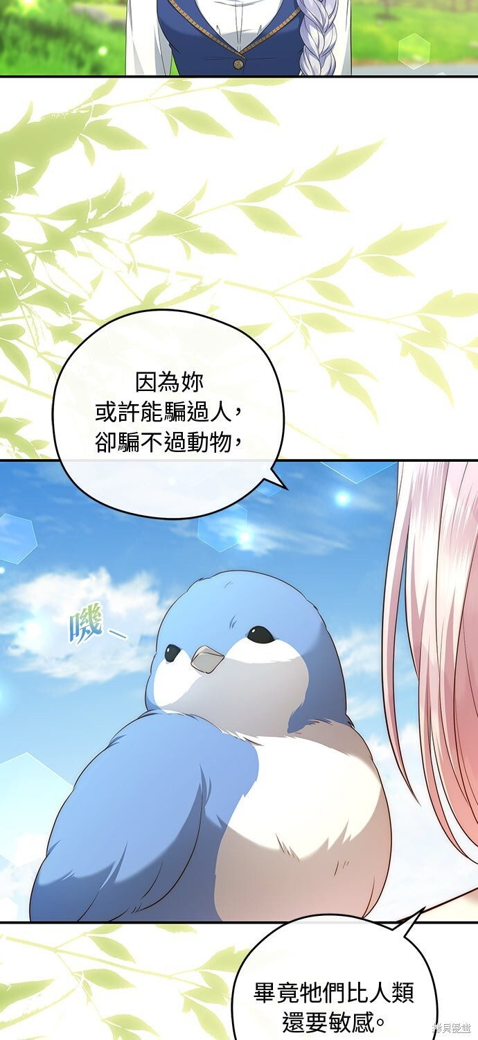 第70话 第26页