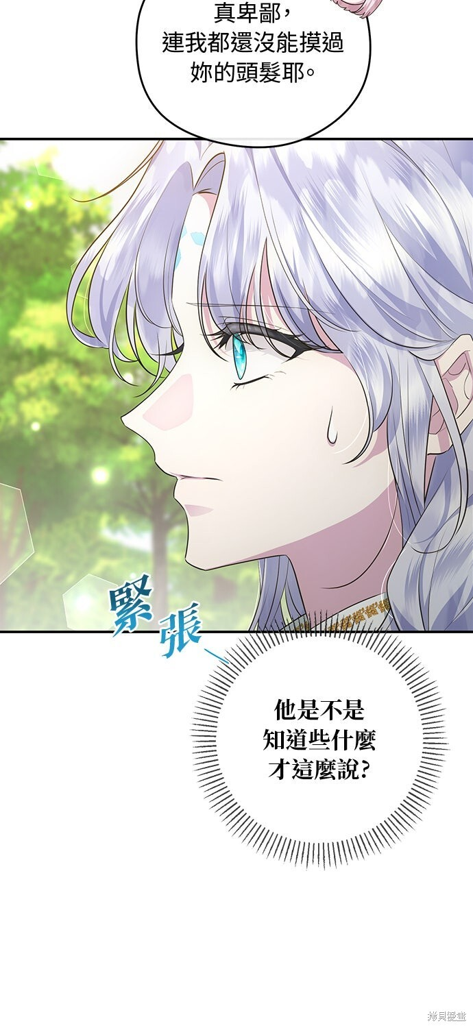 第70话 第31页