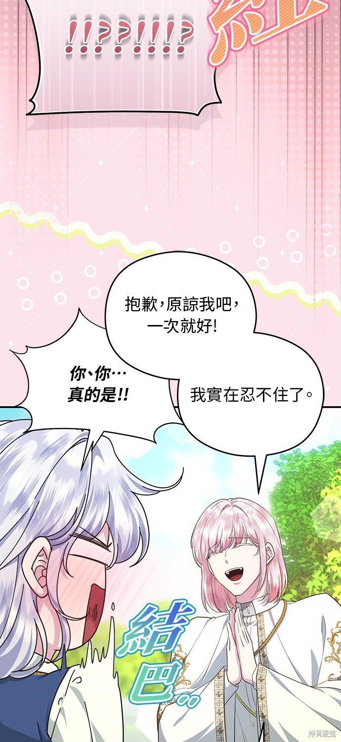 第70话 第41页