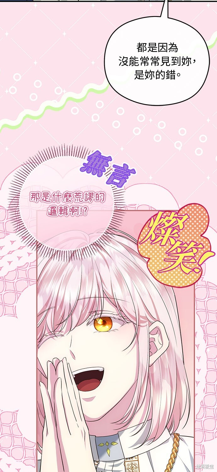 第70话 第42页