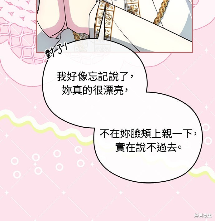 第70话 第43页