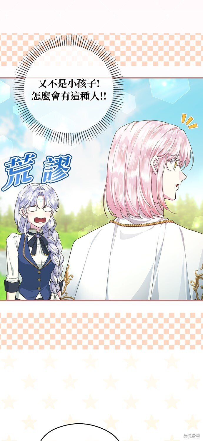 第70话 第45页