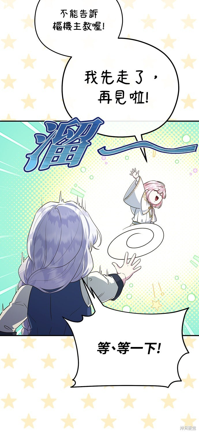 第70话 第46页
