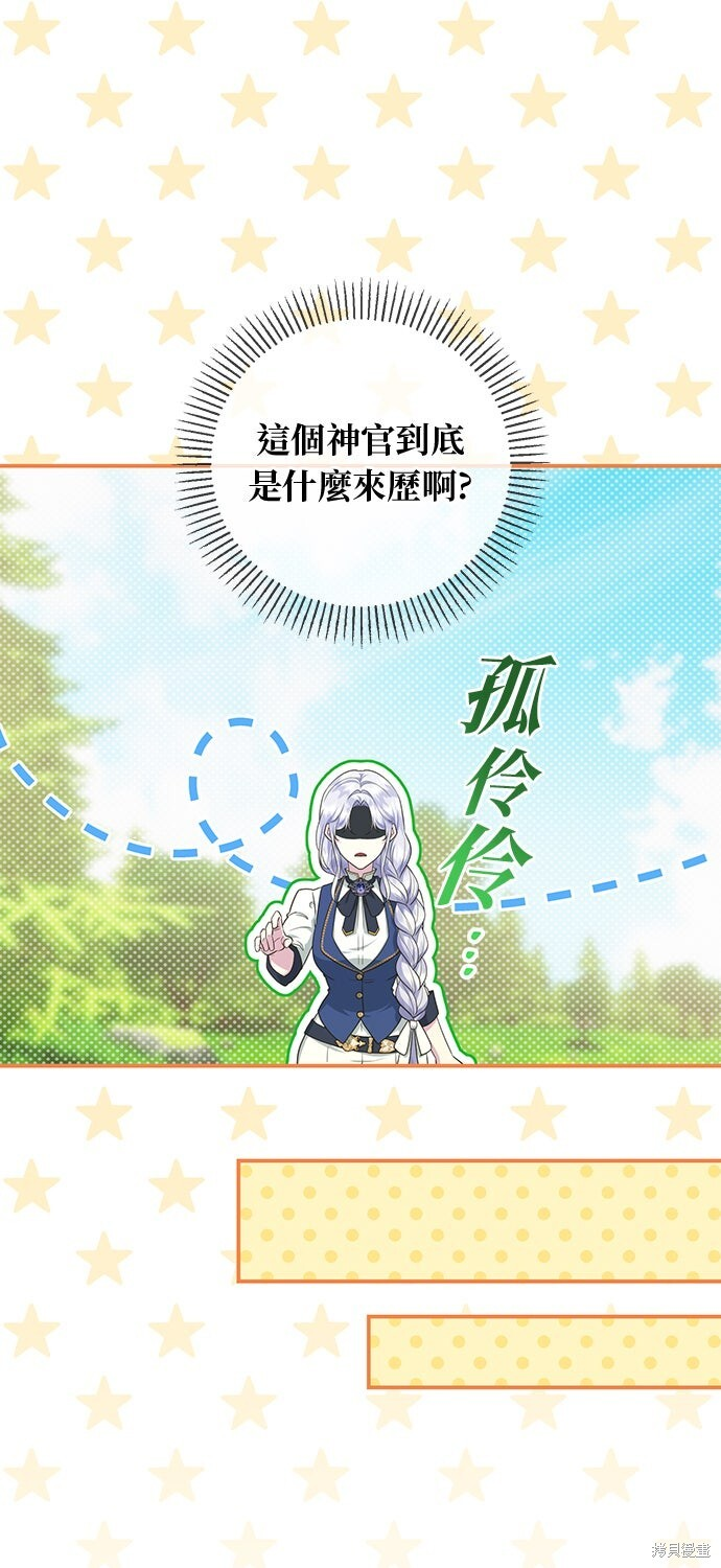 第70话 第47页