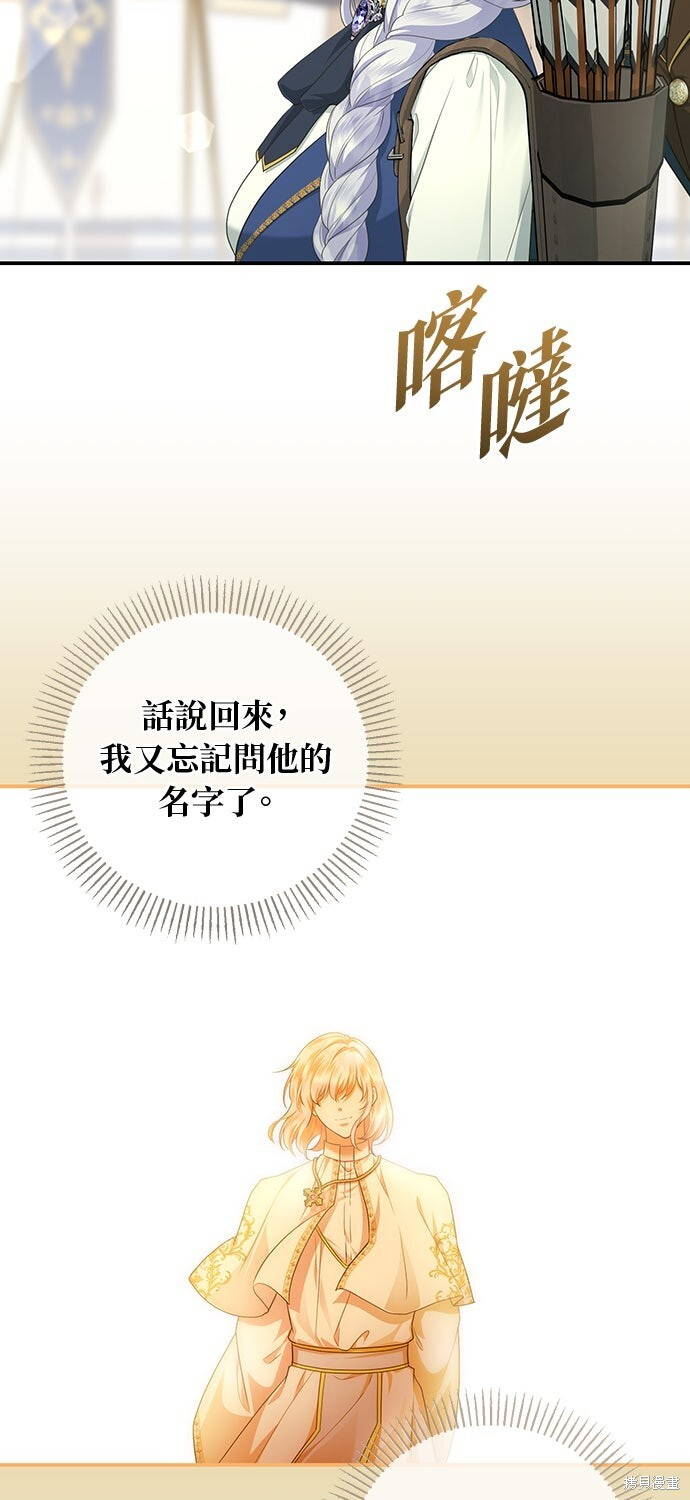 第70话 第50页
