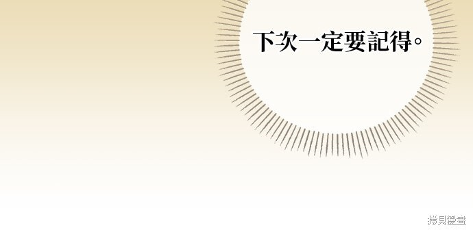 第70话 第51页