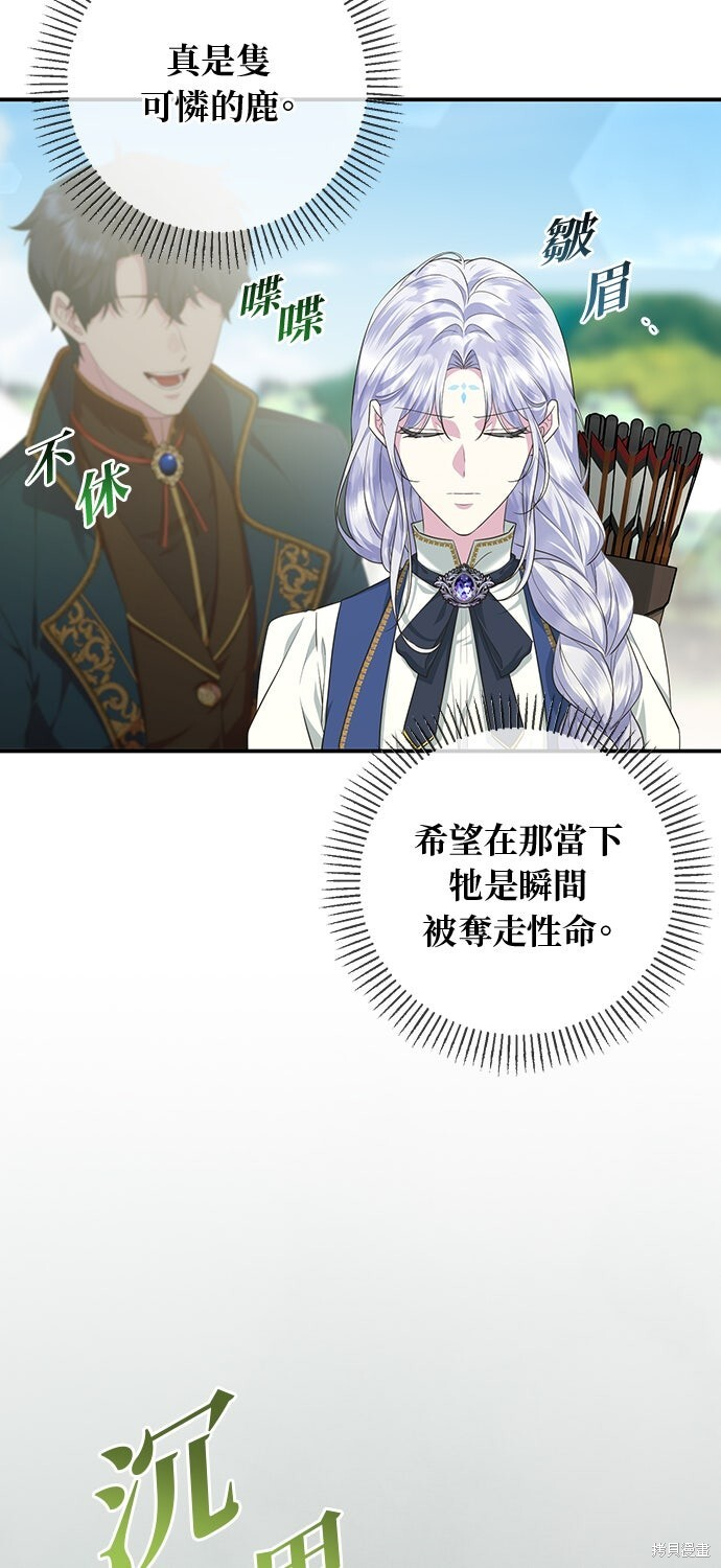 第70话 第53页