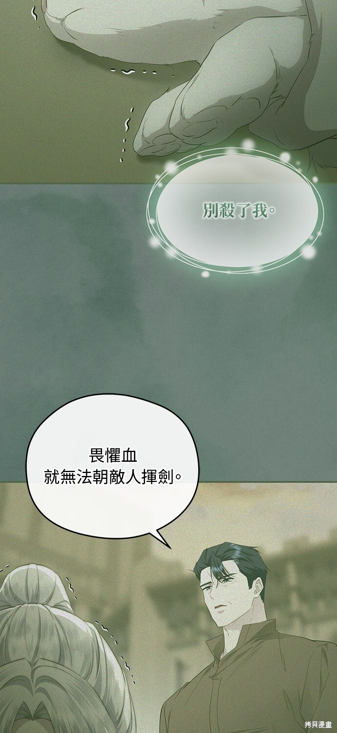 第70话 第55页