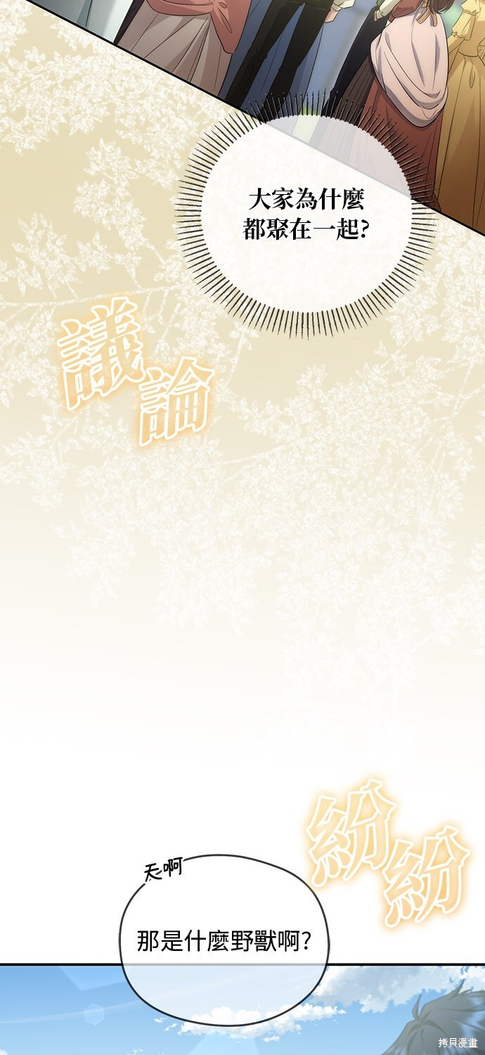 第70话 第61页