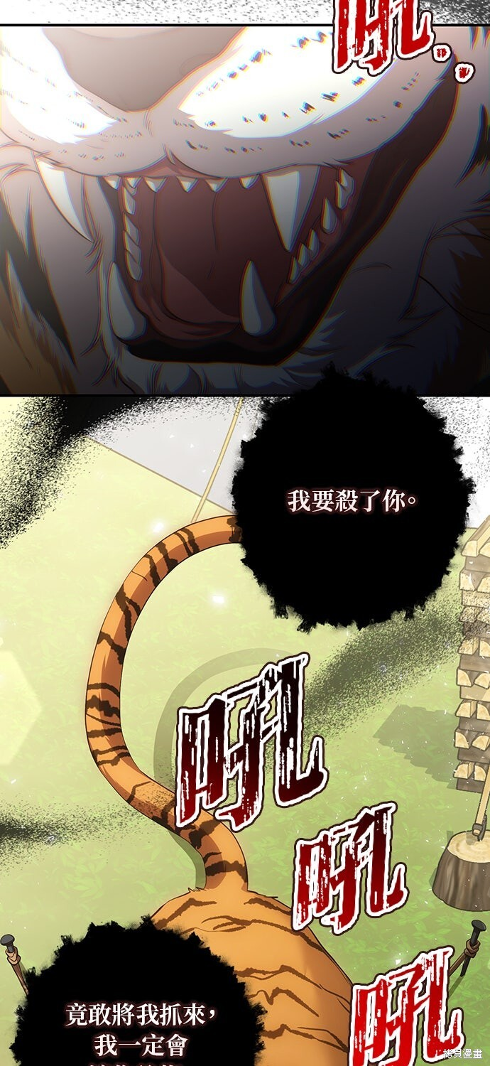 第70话 第63页