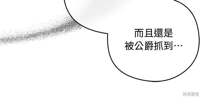 第70话 第66页