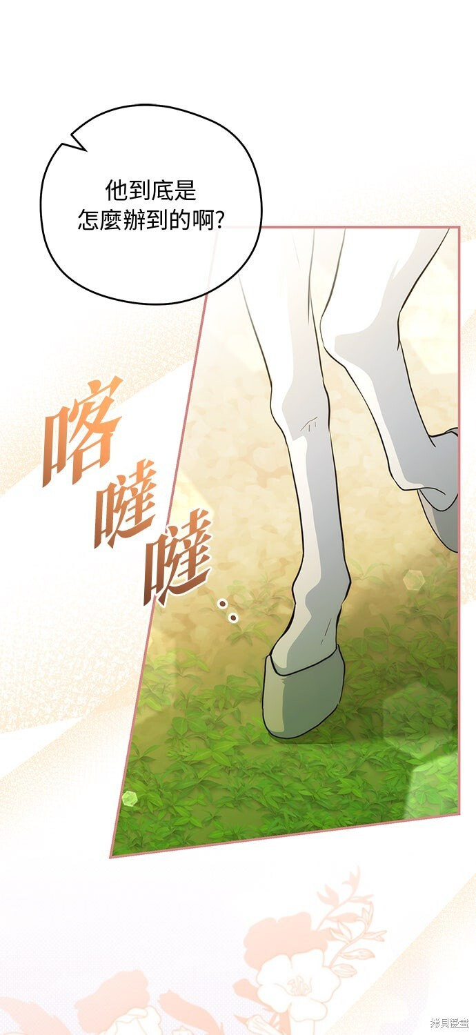 第70话 第67页
