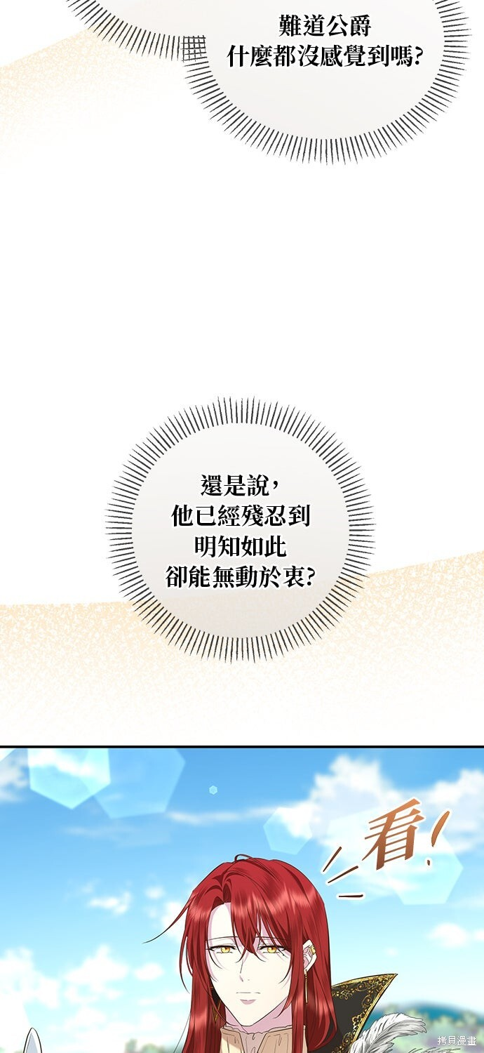 第70话 第70页