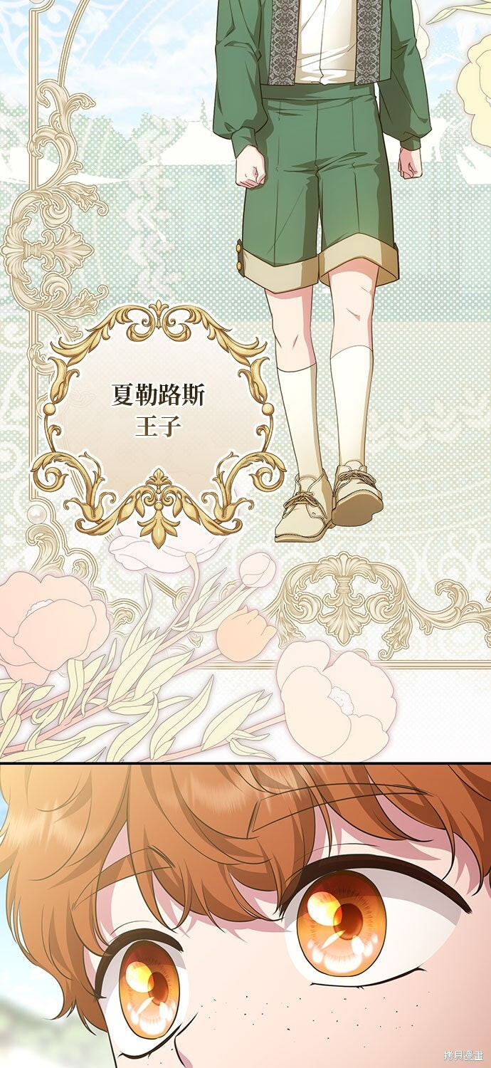 第71话 第2页
